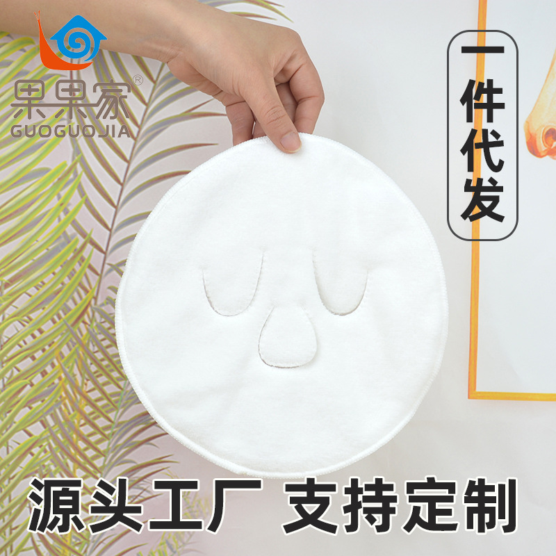 1 Hot Compress Towel Mask Facial Towel Hot Compress Facial Towel Beauty Facial Steam Face Mask Eye Mask
