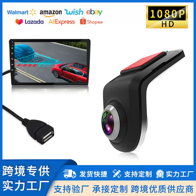汽车中控台小车高清行车记录仪电子狗通用辅助隐形车载记录仪dvr