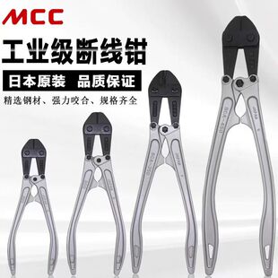 Japan Mcc Original Imported Wire Cutters Bca-350 Industrial Grade Electroplating Anti-Corrosion and Anti-Rust Cutting Pliers Bca-450