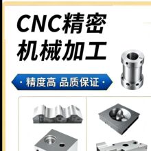 CNC�X�Ͻ��P��S�~�ӹ�������������܇㊴��ӹ�cnc�ӹ�����