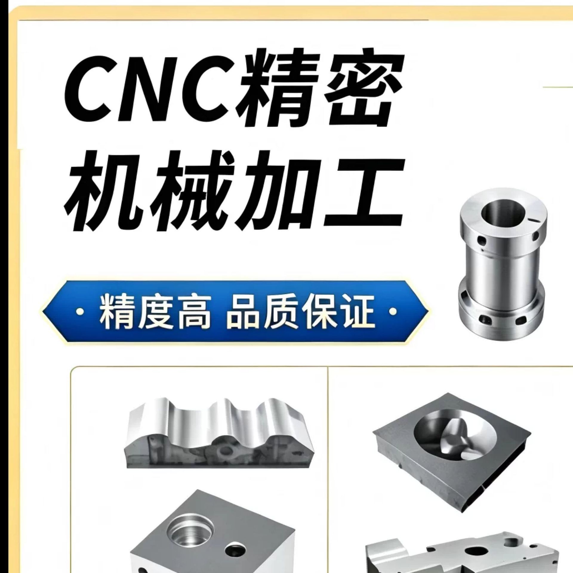 CNC铝合金不锈钢黄铜加工精密五金件数控车铣床加工cnc加工中心