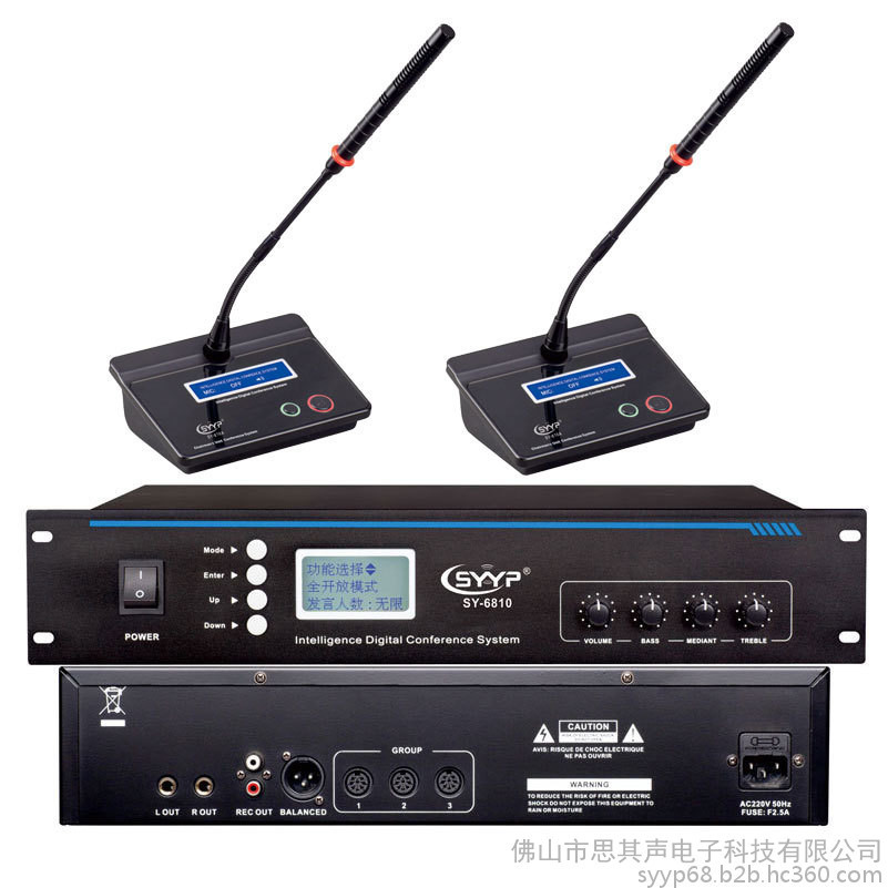 SYYP思音有线手拉手数字会议话筒麦克风SY-810A