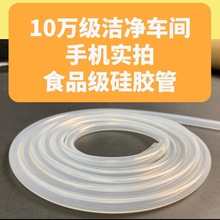 東莞廠家直供硅橡膠透明硅膠管食品機械硅膠軟管12mm食品級硅膠管