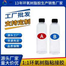 金坤1:1环氧树脂胶AB胶1小时快干结构胶耐黄变自消泡水晶胶DIY