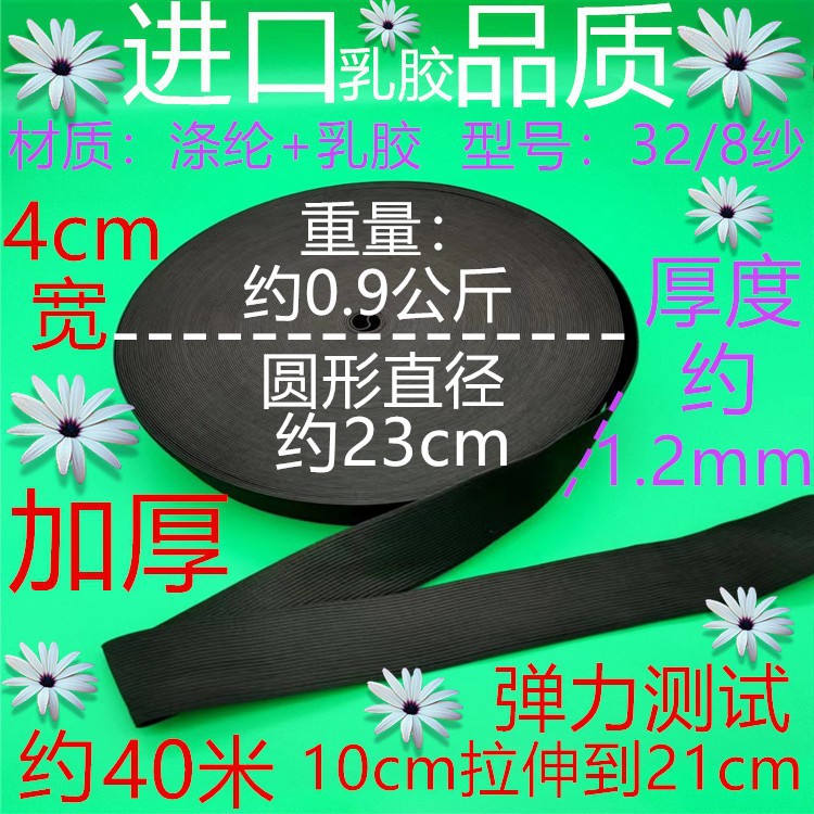 328 실 두꺼운 검은 색 4cm 약 40 미터