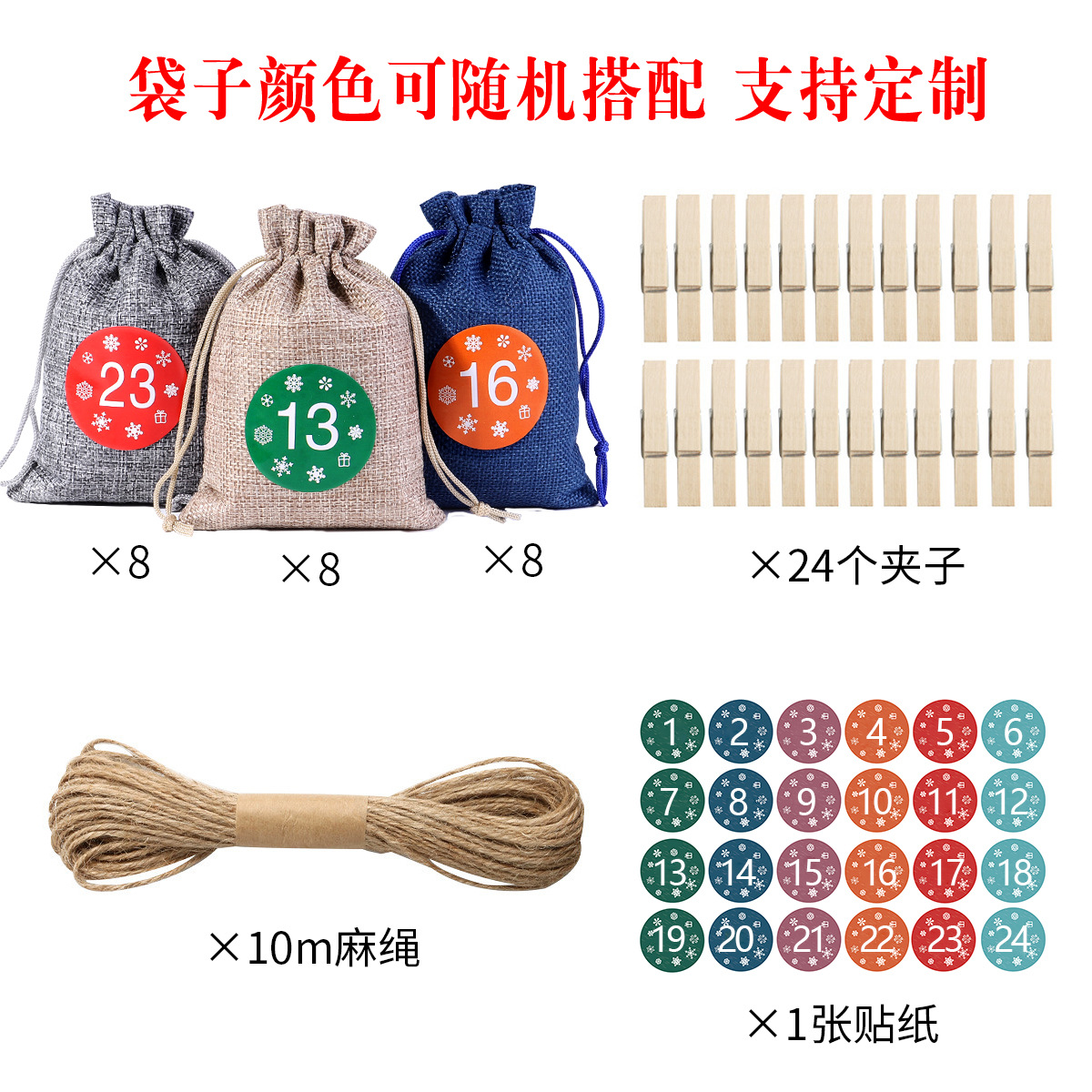 Amazon Venta caliente Lino Navidad regalo bolsa traje 24 Calendario de Adviento Festival caramelo regalo bolsa al por mayor