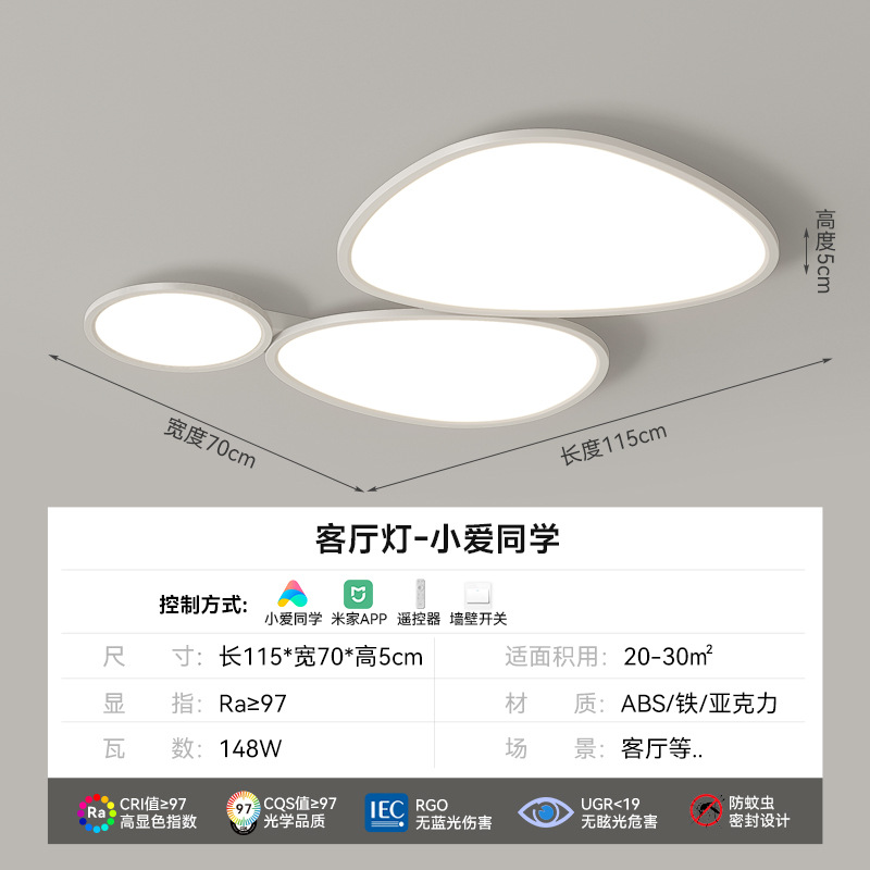 [Selección estricta] lámpara de nube lámpara principal lámpara de techo de guijarro moderna y simple lámpara Zhongshan toda la casa 2025 nueva