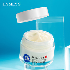 Image Beauty Spot Removal Cream Lightens Pigmentation Moisturizing Cream Lightens Melanin Hydrating Spot Removal Face Cream