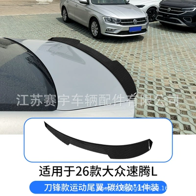 26 Models of Volkswagen Sagitar L Fixed wind wing - carbon-fiber-pattern