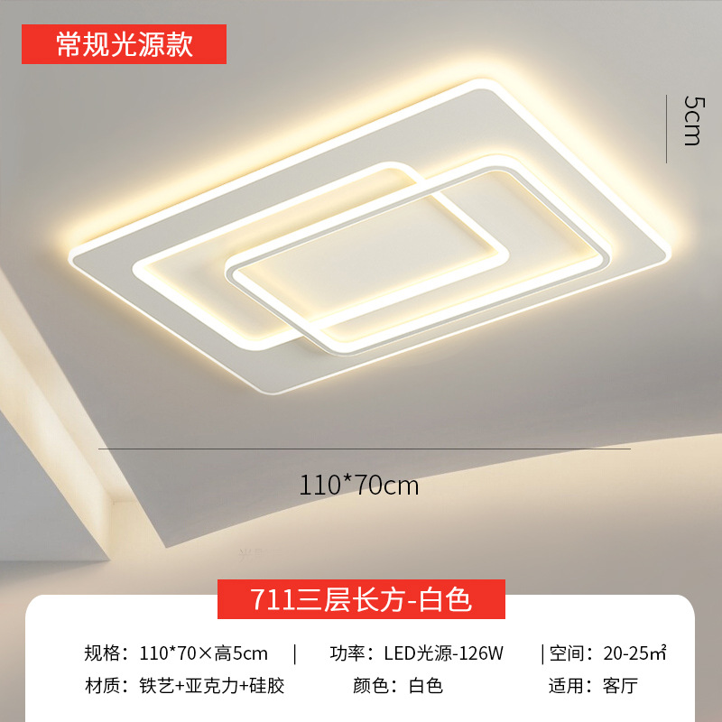 일반모델-레이룬시리즈/711 3단직사각형-흰색 110*70-126w