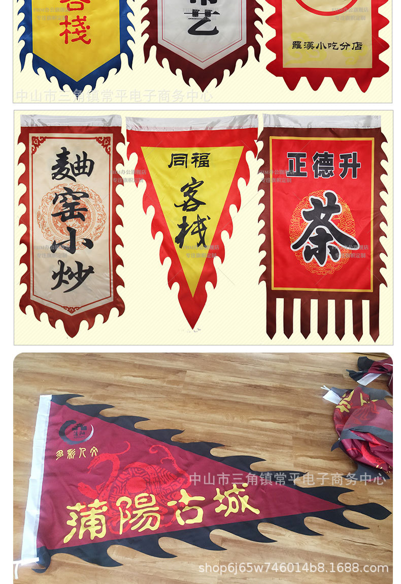 仿古旗景区旗帜古代招牌旗子旌旗战旗龙凤旗三角旗狼牙旗花边旗-阿里巴巴