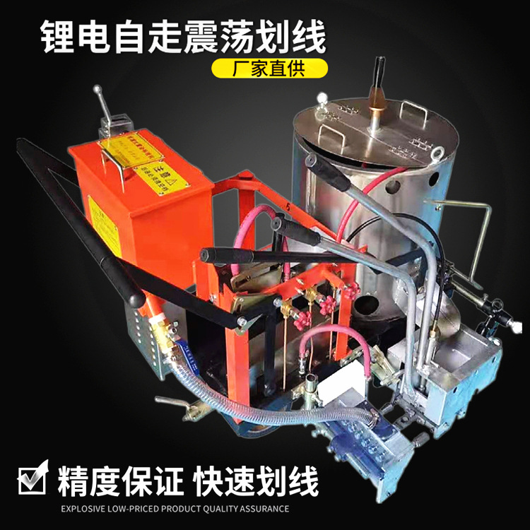 自走式电动划线机 锂电减速带热熔震荡划线机 盲道凸起震荡划线机