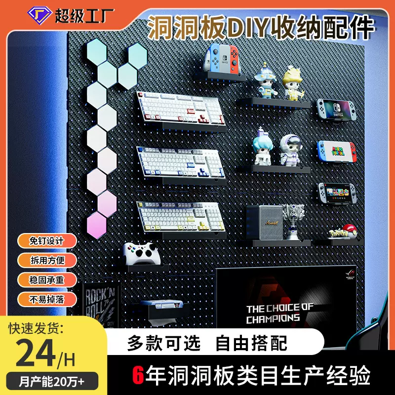 洞洞板墙上隔板可定制置物架书房电脑桌书桌收纳架储物现代简约