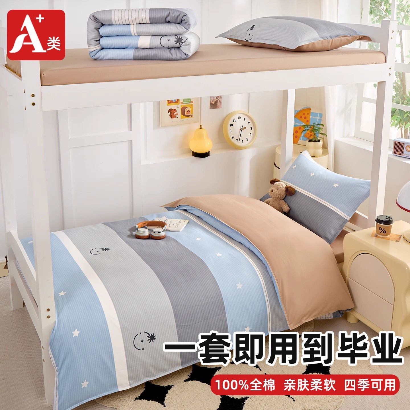 Dormitorio de estudiantes cama de tres piezas set 100 algodón 100% algodón para estudiantes de secundaria cama individual 0.9 para niños con un conjunto completo de edredón