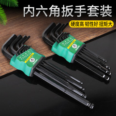 Ball head inner hexagonal wrench set plum blossom inner 6-angle screwdriver L-shaped black hexagonal inner hexagonal wrench tool