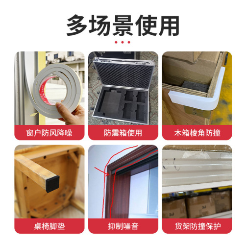 EVA Single-Sided Foam Tape for Desk and Chair Collision and Shock Absorption Sealing Tape, Thickened Window and Door Sound Insulation and Noise Reduction Sponge Tape