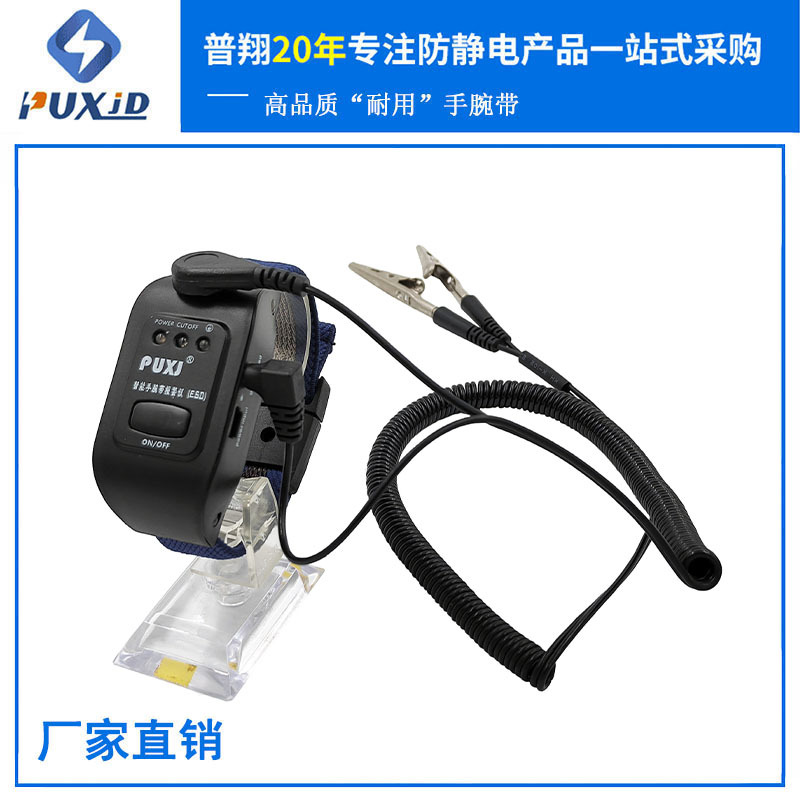 厂家直销防静电智能手腕带报警器 手环在线报警器 静电环报警器