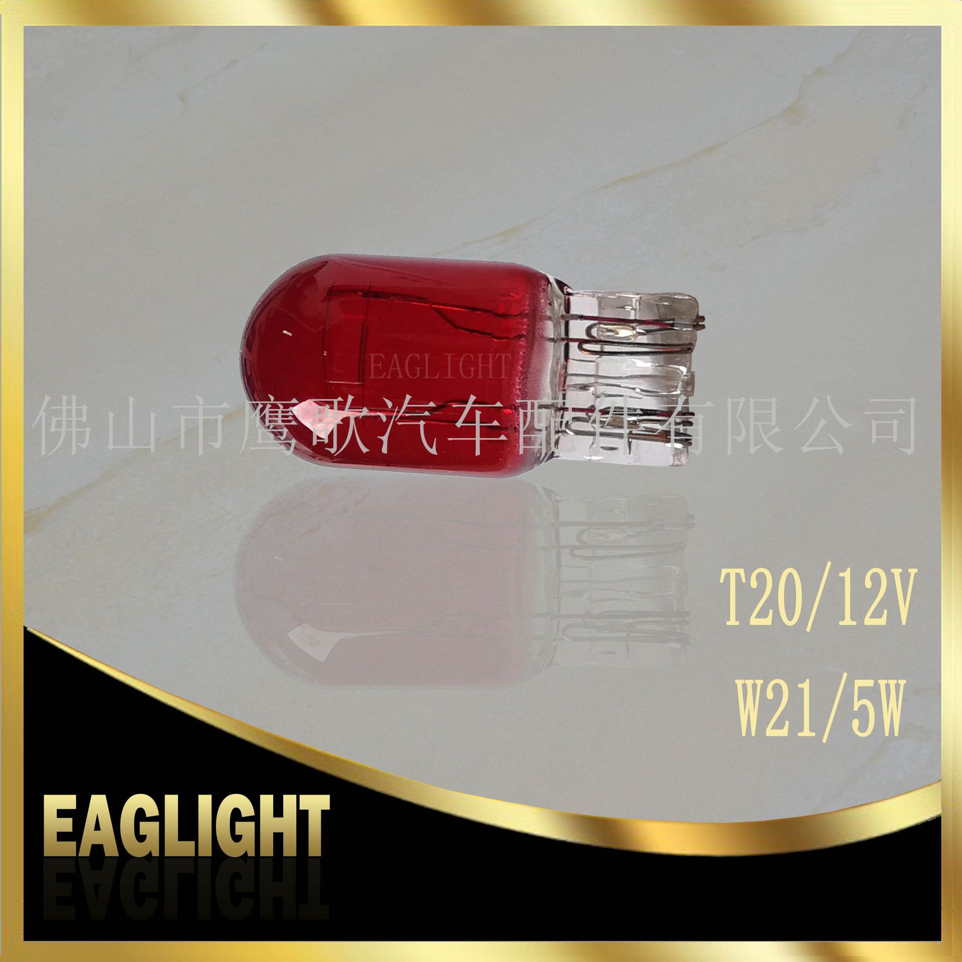 7443 T20 12V21/5W W21/5W bombilla de freno de coche rojo ámbar que invierte la luz antiniebla trasera