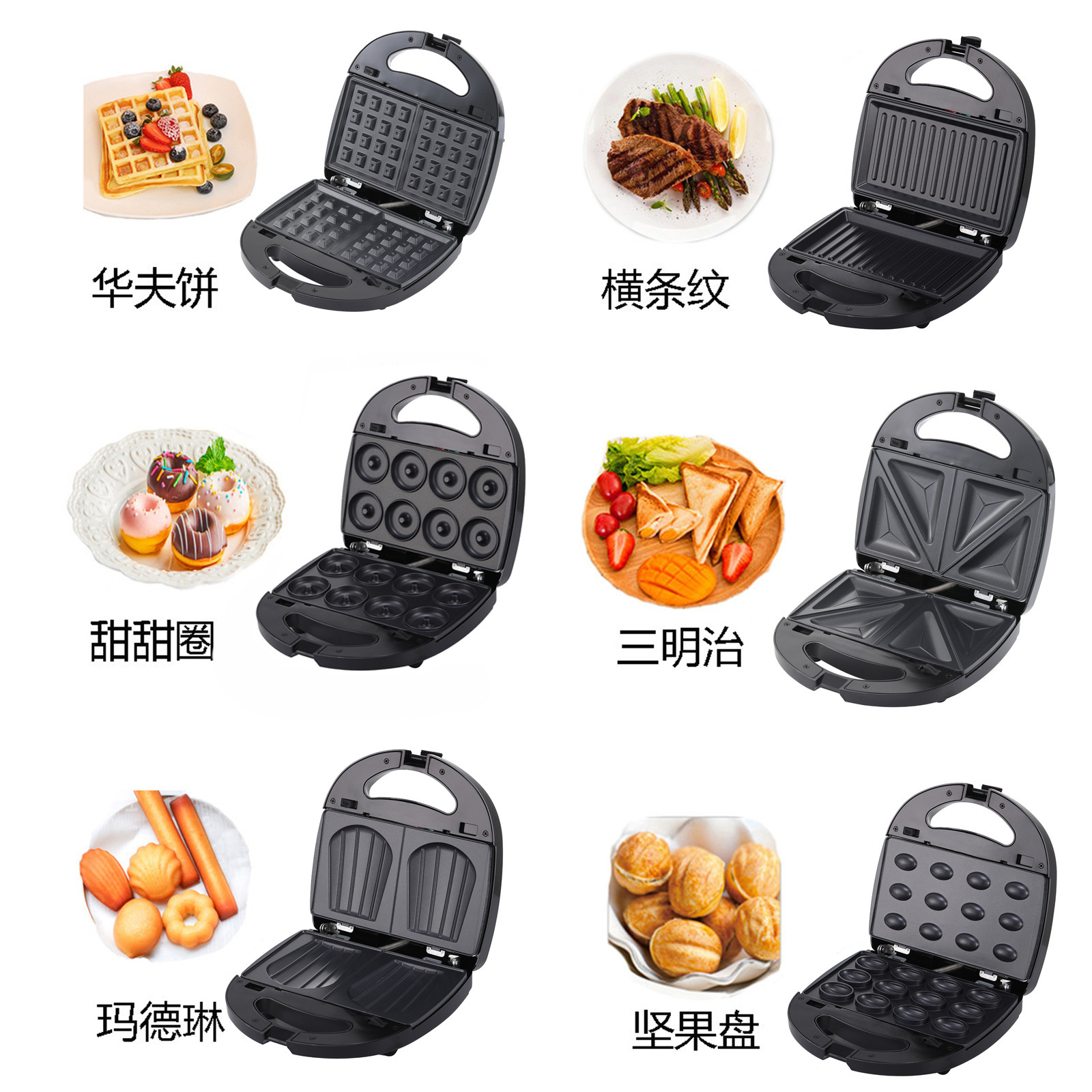 110V máquina de tres platos estándar estadounidense, bandeja para hornear eléctrica, máquina de pastel Madeleine, máquina de desayuno, máquina de waffle seis en uno, máquina de donas