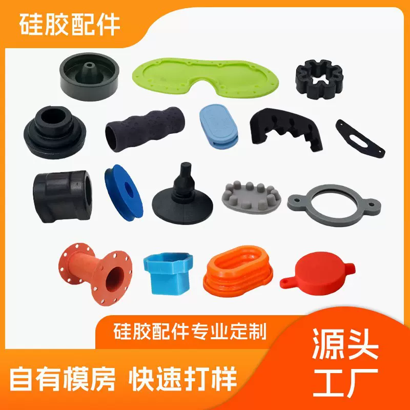 食品级硅胶零配件定制 日用硅胶制品 硅胶异形杂件密封件开模定制