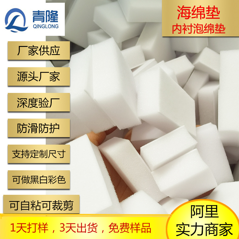 单面植绒海绵垫 戒指盒内衬内托包装盒彩钻盒首饰盒海绵