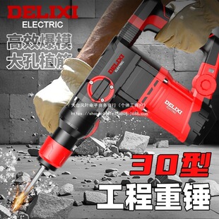 Delixi Electric Hammer Impact Drill Dual-Purpose Electric Pick High-Power Electric Drill Three-Purpose Multi-Functional Industrial Grade Concrete Hammer