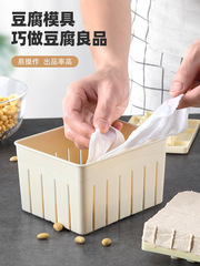 BB4C wholesale small tofu making mold household homemade tofu box DIY pressed tofu frame beans