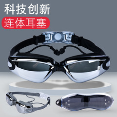 New style swimming goggles, one-piece earplugs, high-definition waterproof and anti-fog, large-frame electroplated swimming goggles for men and women, goggles and swimming goggles