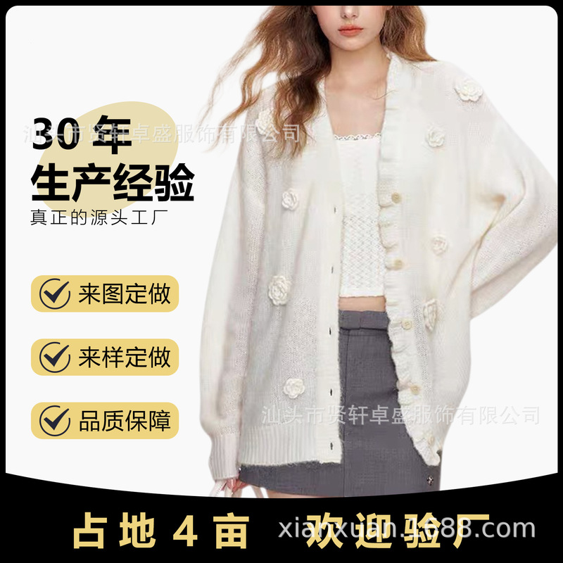 2025 Autumn and Winter New Cross-Border Knitted Crochet Single-Sided Fungus Lace Placket Sweater Jacket 2025 Autumn and Winter New Cross-Border Knitted Crochet Single-Sided Fungus Lace Placket Sweater Jacket