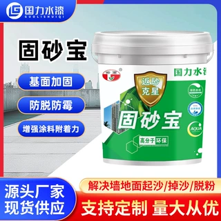 听雨水性固沙宝地面起沙墙面渗透界面剂高效加固防水墙固油漆底漆