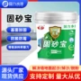 高效水性渗透防水界面剂