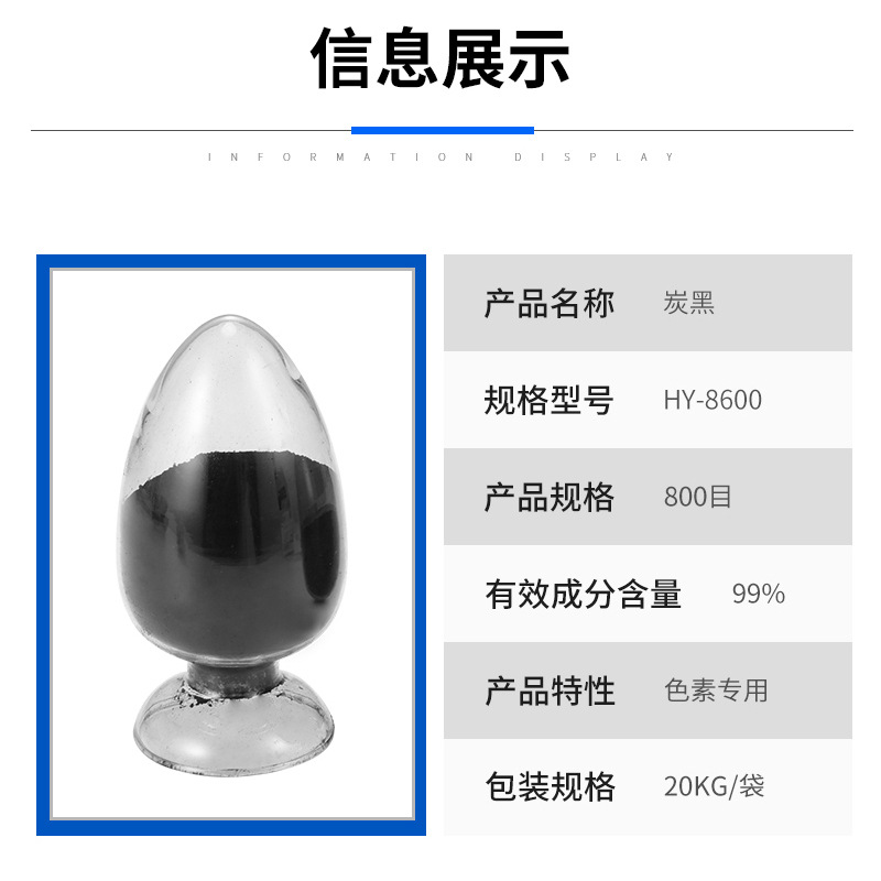 现货油墨油漆涂料调色炭黑水泥调色炭黑黑鞋材碳黑水性涂料色素