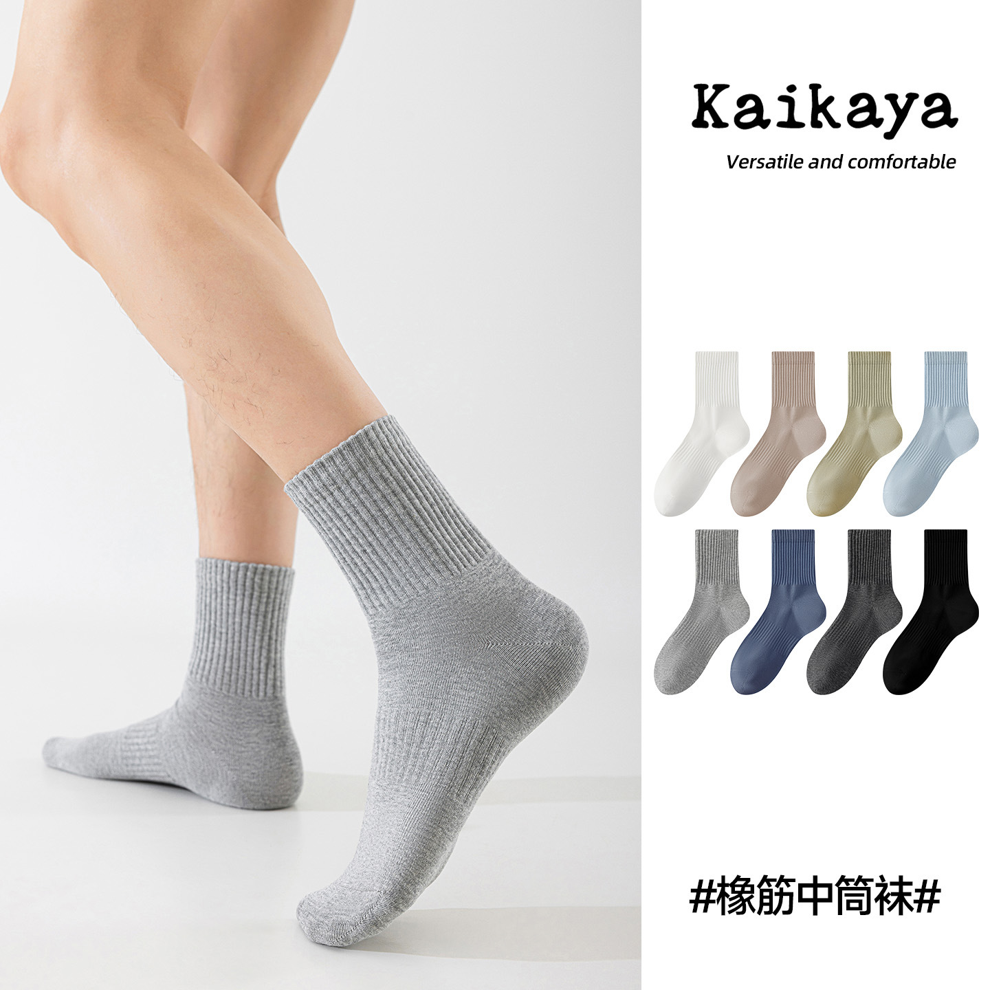 2025 New Autum Men's Mid-Calf Pure Cotton Aloe Vera Essential Oil Lycra High Elastic Pure Color Antibacterial and Deodorant Men's Socks