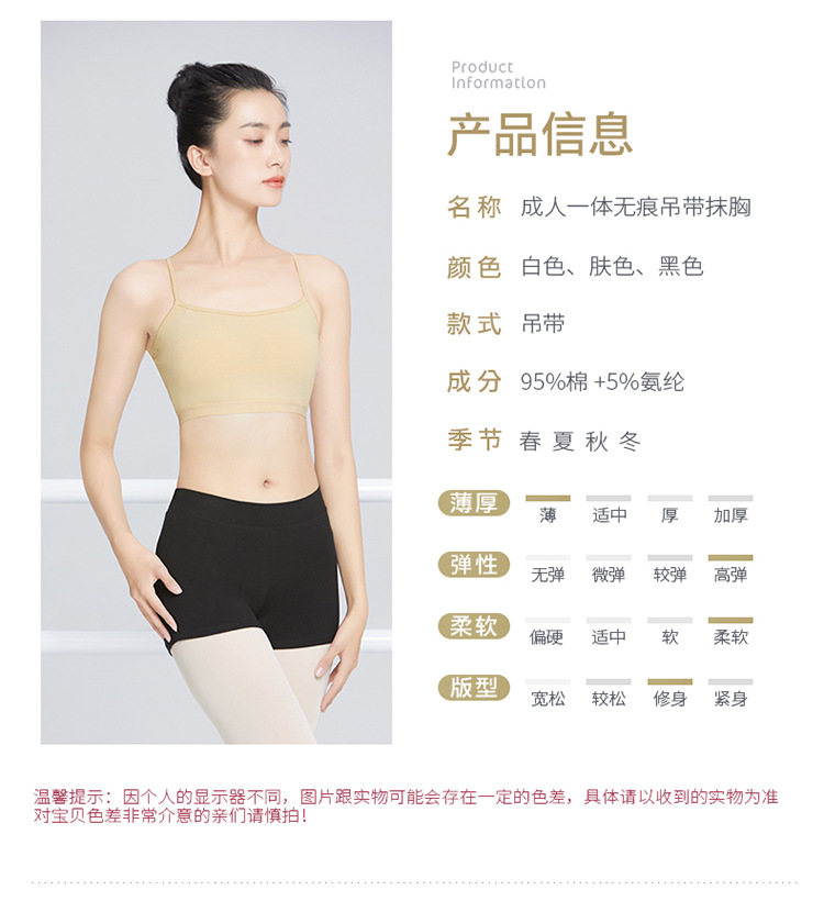 成人一体无痕吊带抹胸_02.jpg