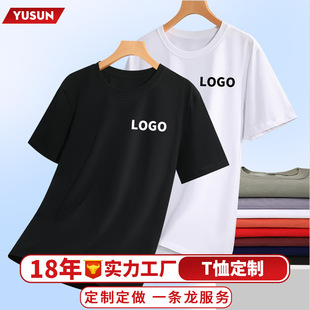 Pure Cotton T-Shirt Cultural Shirt Work Clothes Custom Printed Logo Short-Sleeved Work Clothes Class Uniform Advertising Shirt Digital Printing