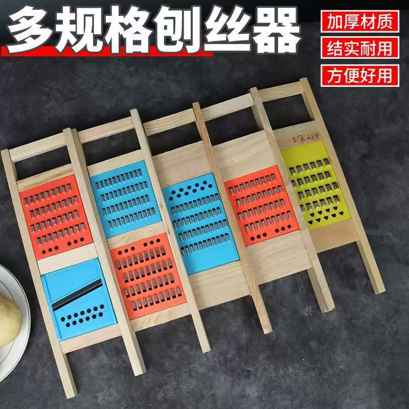 实木擦丝器切菜器刨丝器萝卜擦子木刨子切丝器切土豆丝神器批发