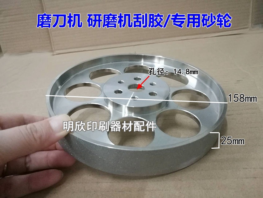 包邮刮胶全自动研磨机金刚砂轮 磨刀机专用砂轮 胶皮砂轮刮板砂轮