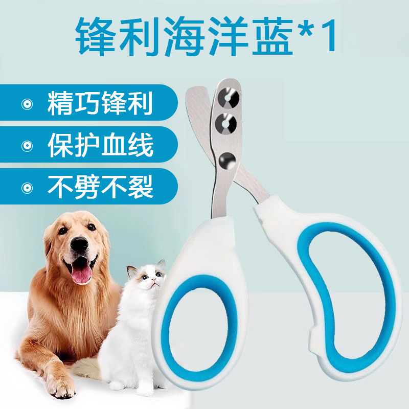 猫咪指甲剪专用猫指甲刀圆孔猫指甲钳剪指甲神器新手剪刀宠物用品|undefined