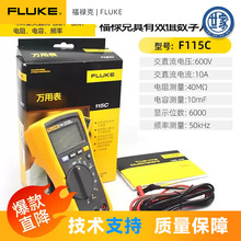 fluke福禄克F115C数字万用表F117C/175C手持高精度多功能便携式