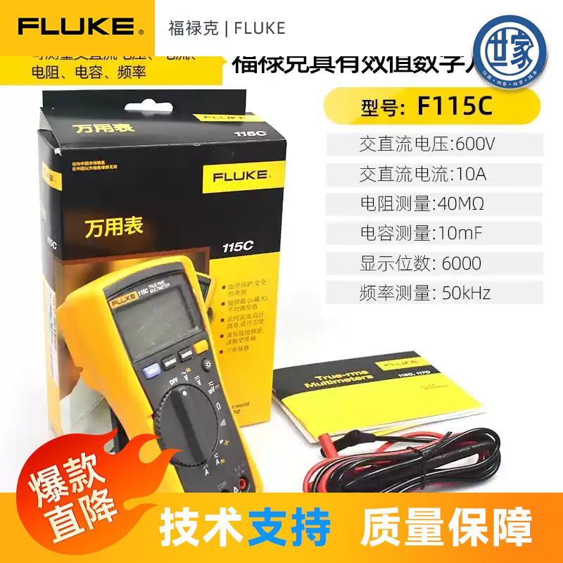 fluke福禄克F115C数字万用表F117C/175C手持高精度多功能便携式