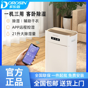 Dolexin Dehumidifier Household Warehouse Basement House Dehumidifier Indoor Room Moisture Absorption and Moisture-Proof Er-620E