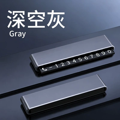 Cross-border temporary parking number plate Nömrəli dayanma kartı - alloy-parking-number-plate-space-gray