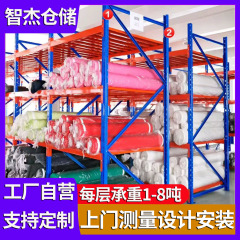 多層ヘビーデューティービーム棚、大型倉庫棚、作業場用厚型パレット、高層保管倉庫棚