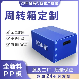 定制中空板箱大尺寸周转箱PP塑料瓦楞箱石塑箱箱打包箱承重防静电