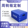 防静电尺寸定制承重周转箱