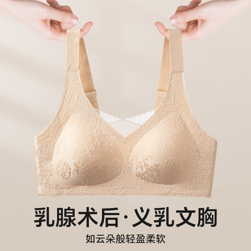 New Chinese-Style Post-Mastectomy Bra with Artificial Breast Support, Seamless, Soft Support, Wireless, Breathable Artificial Breast Underwear New Chinese-Style Post-Mastectomy Bra with Artificial Breast Support, Seamless, Soft Support, Wireless, Breathable Artificial Breast Underwear