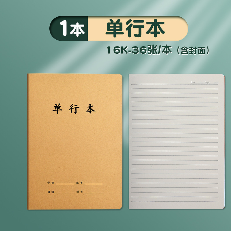 小学生・中学生向け16k総合宿題帳、各教科の間違い帳、厚みのある位置決め数学・中国語・英語帳|undefined