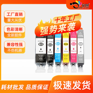 �����m�ü���PGI825 CLI826 mg6280 IX6500ī�� IX6580 IP4880 49