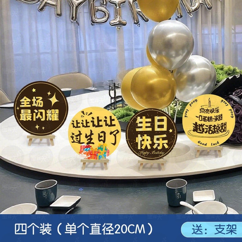 생일 원형 테이블 카드 세트 08 [미니 스탠드 증정]