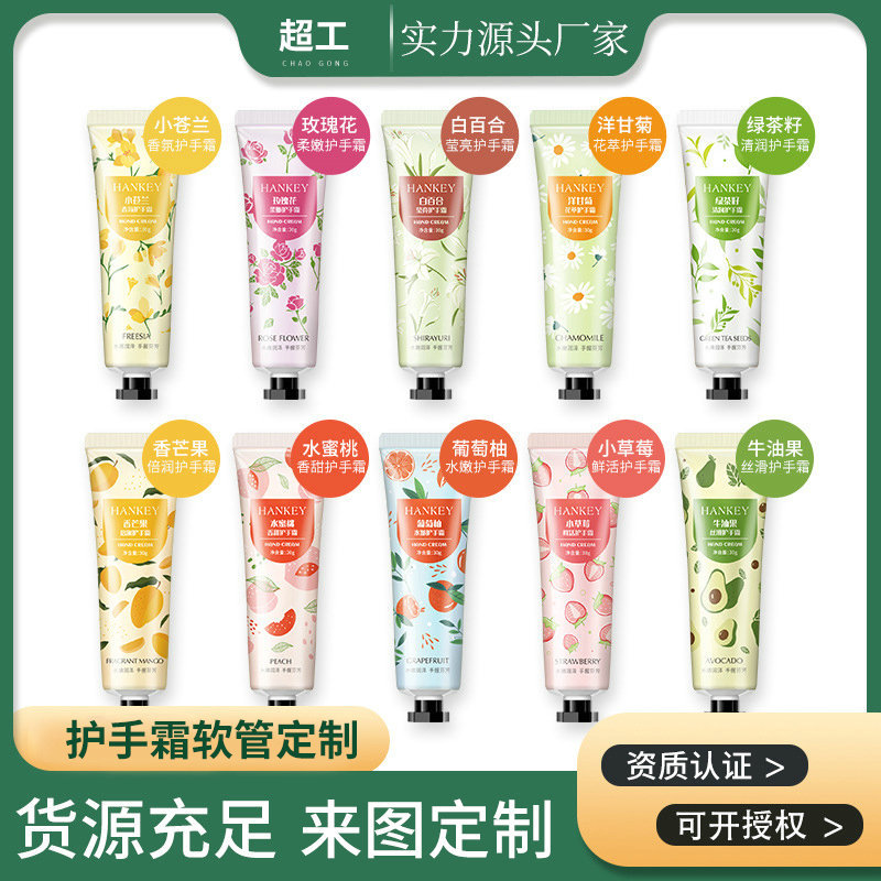 化妆品软管包材护手霜软管 PET塑料软管八角盖分装试用瓶